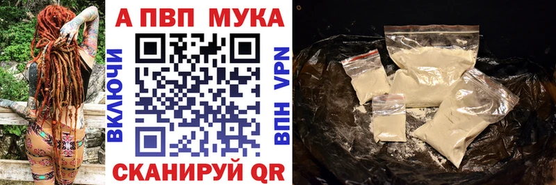 Alpha PVP СК КРИС Купить закладки Богородицк