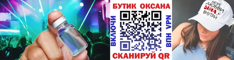 Купить  Богородицк  Бутират жидкий экстази 