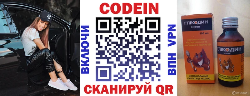 Кодеиновый сироп Lean напиток Lean (лин)  Купить  Богородицк 