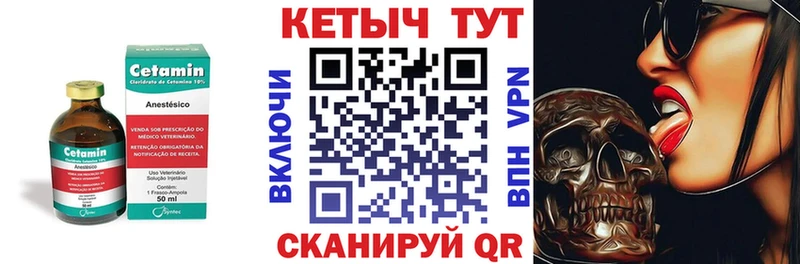 КЕТАМИН VHQ  Купить  Богородицк 