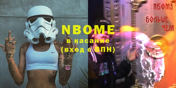 марки nbome Сафоново