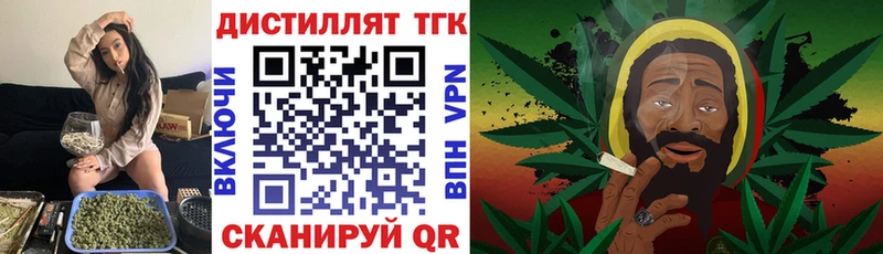 Дистиллят ТГК концентрат  Купить где  Богородицк 